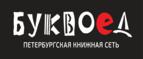 Скидка 10% на первый заказ при покупке от 2 000 рублей + бонусные баллы!
 - Мокроус