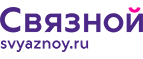 Скидка 3 000 рублей на iPhone X при онлайн-оплате заказа банковской картой! - Мокроус